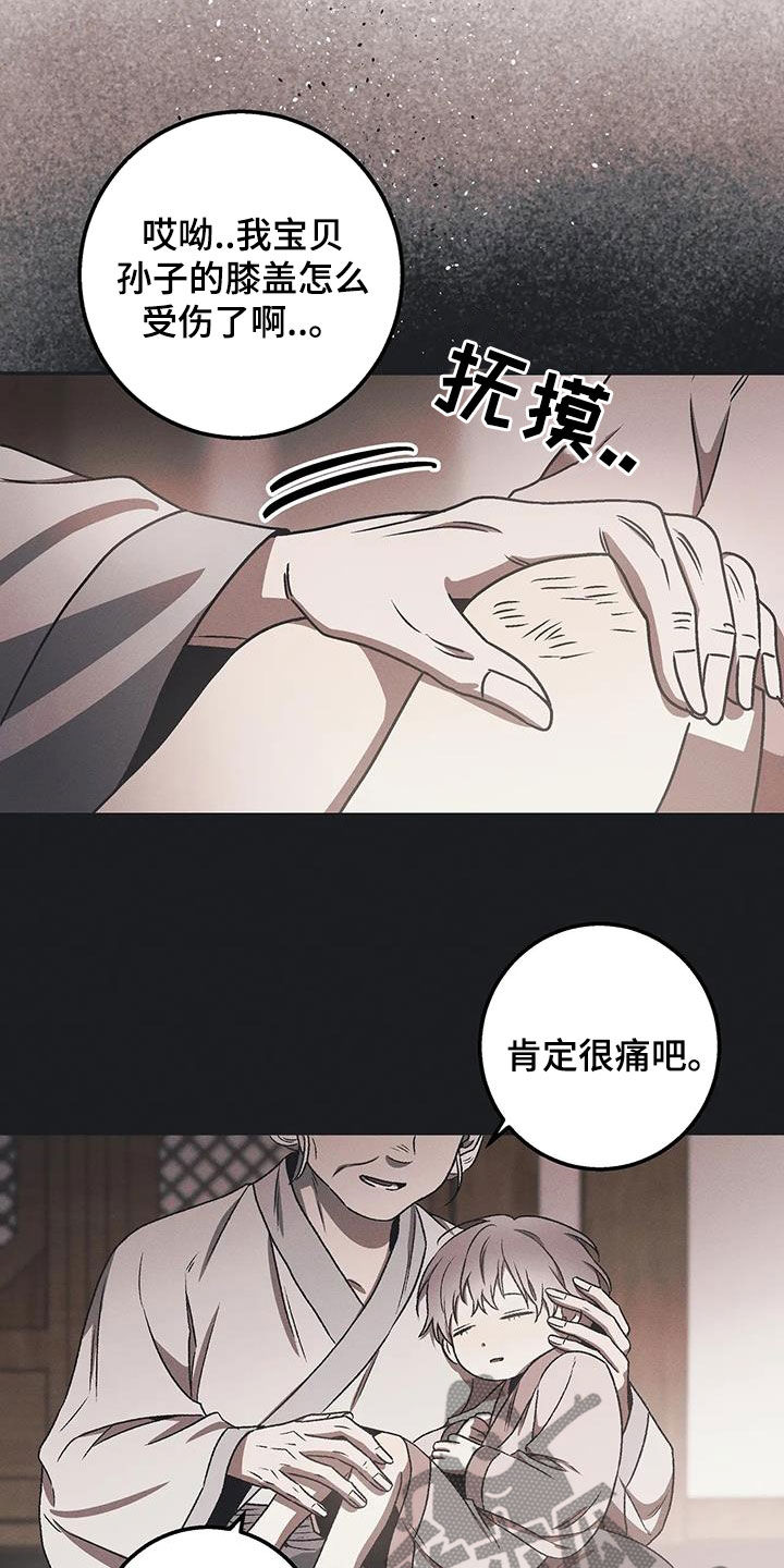 恶神的祭品新娘漫画免费观看漫画,第29章：痛苦3图