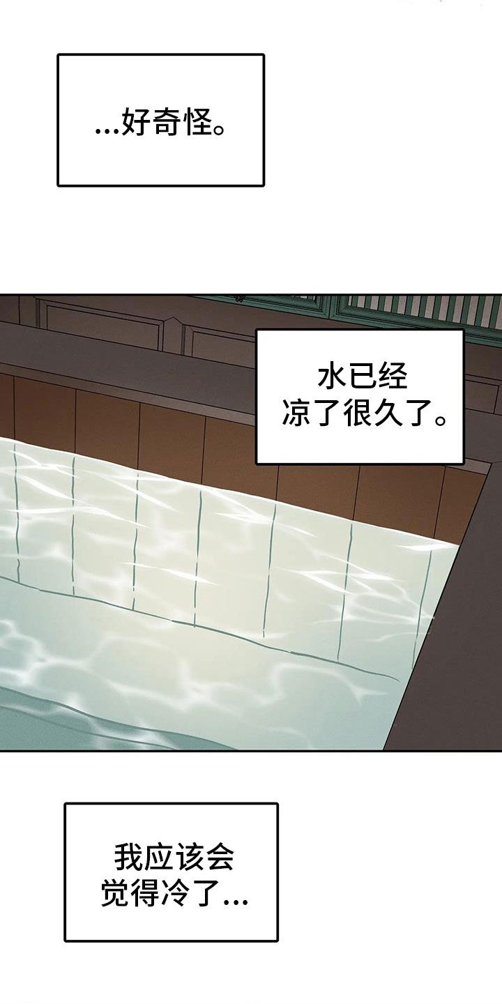 恶神的祭品新娘漫画,第27章：睡着了2图