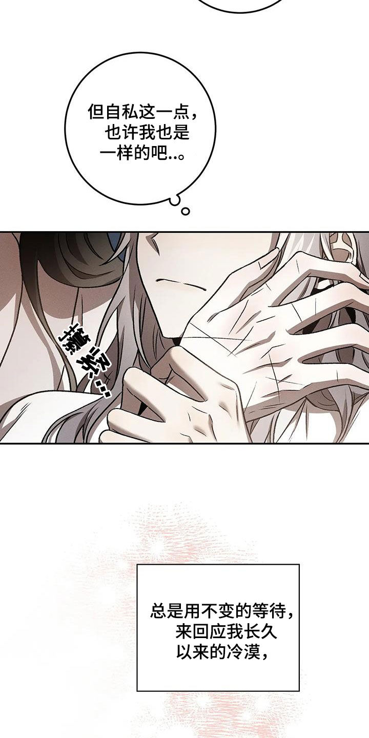 恶神的祭品新娘免费在线观看漫画,第29章：痛苦1图