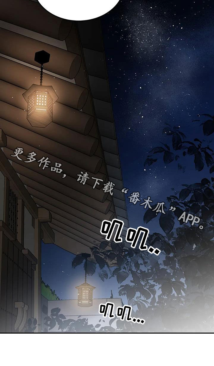 恶神的祭品新娘漫画,第27章：睡着了3图