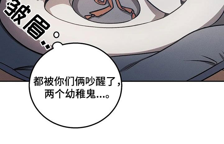 恶神的祭品新娘漫画免费观看漫画,第29章：痛苦1图