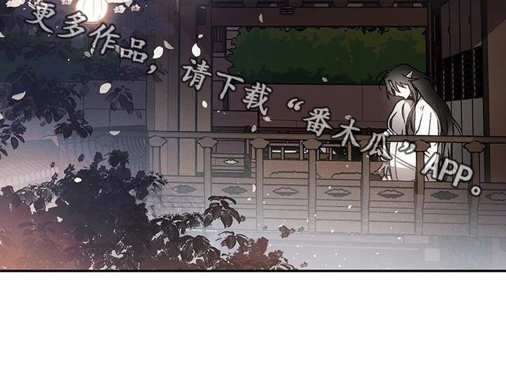 《恶神的祭品新娘》强推漫画,第29章：痛苦1图