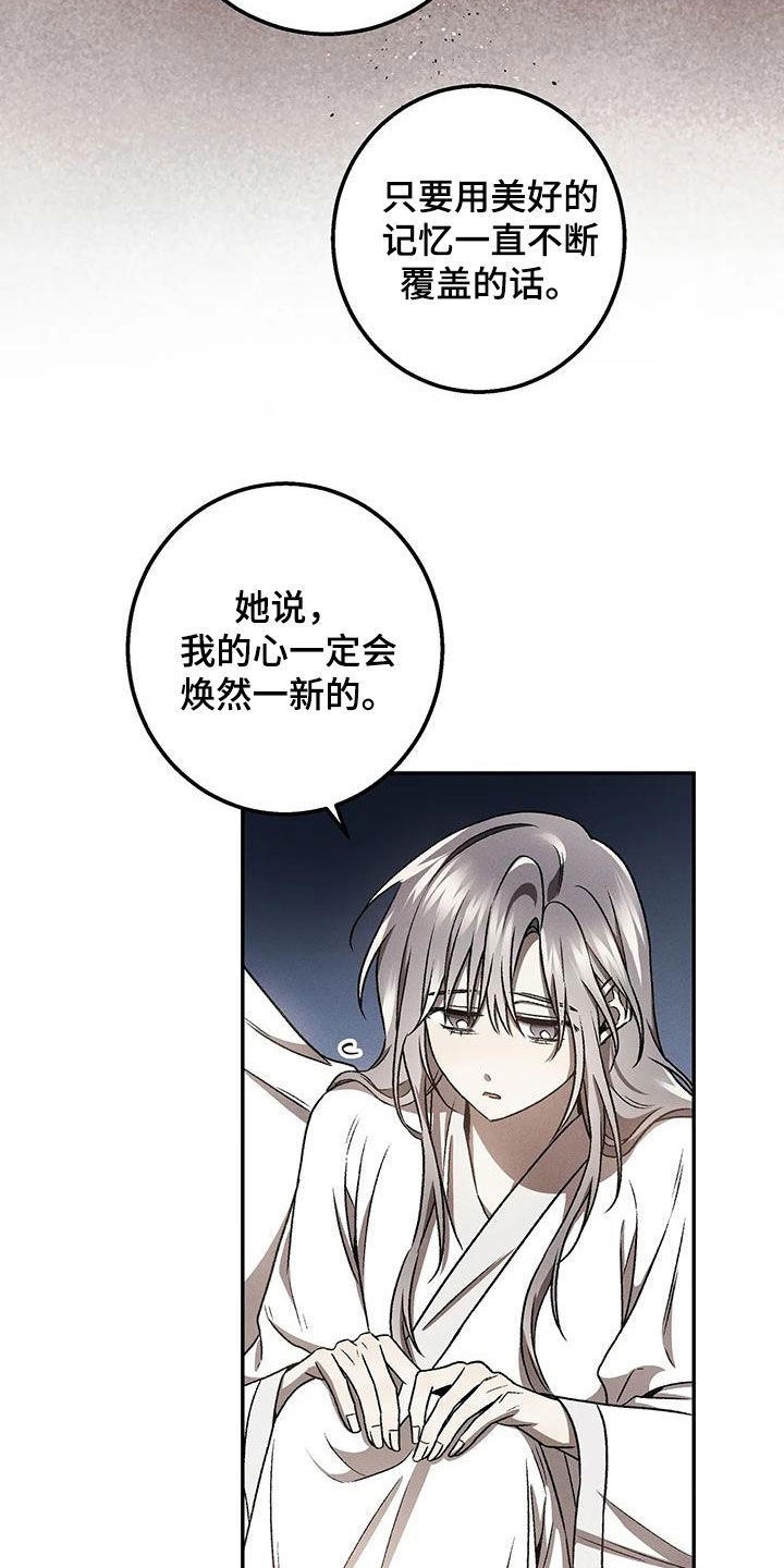 恶神的祭品新娘漫画免费观看漫画,第29章：痛苦5图