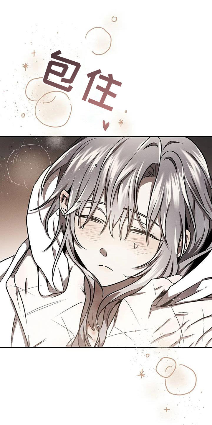 恶神的祭品新娘漫画,第27章：睡着了1图