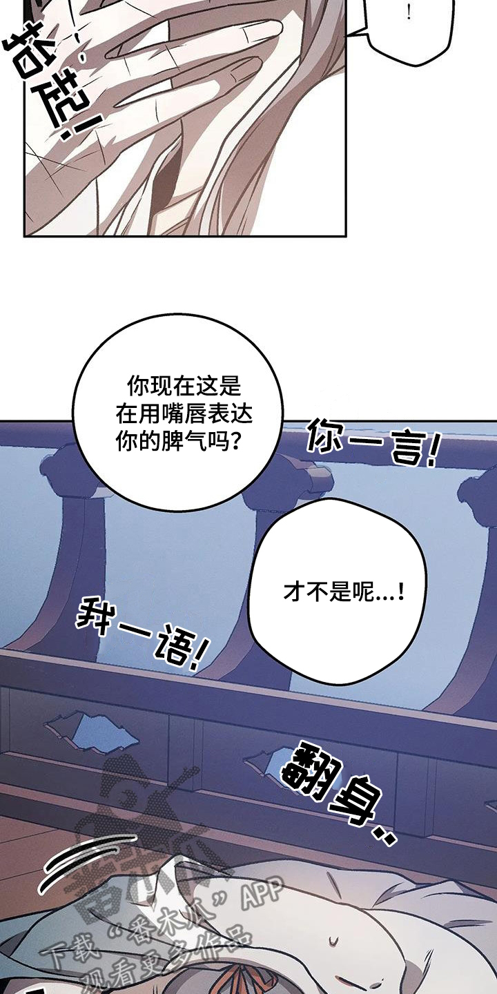 恶神的祭品新娘免费在线观看漫画,第29章：痛苦5图