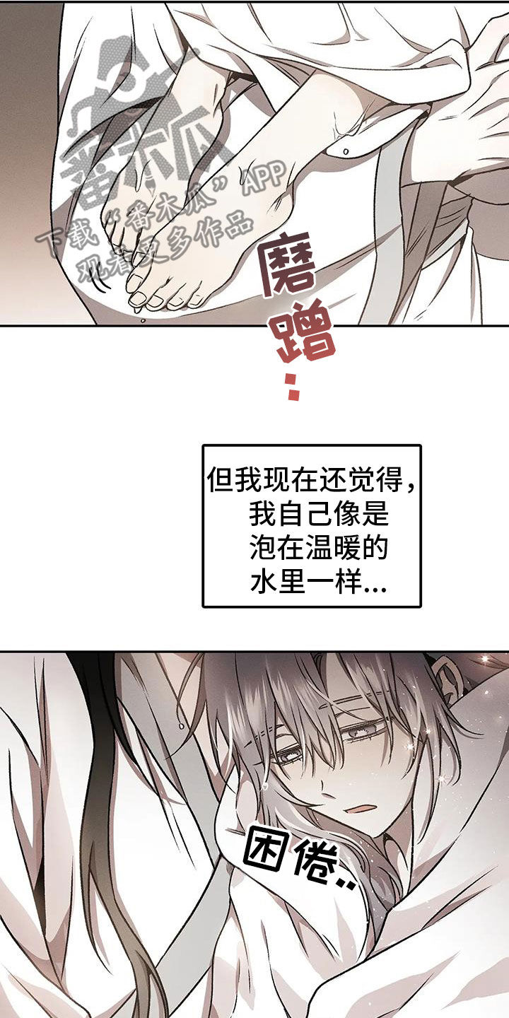 恶神的祭品新娘漫画,第27章：睡着了3图