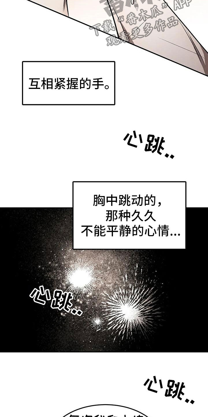 恶神的祭品新娘虐吗漫画,第26章：无法抵抗3图