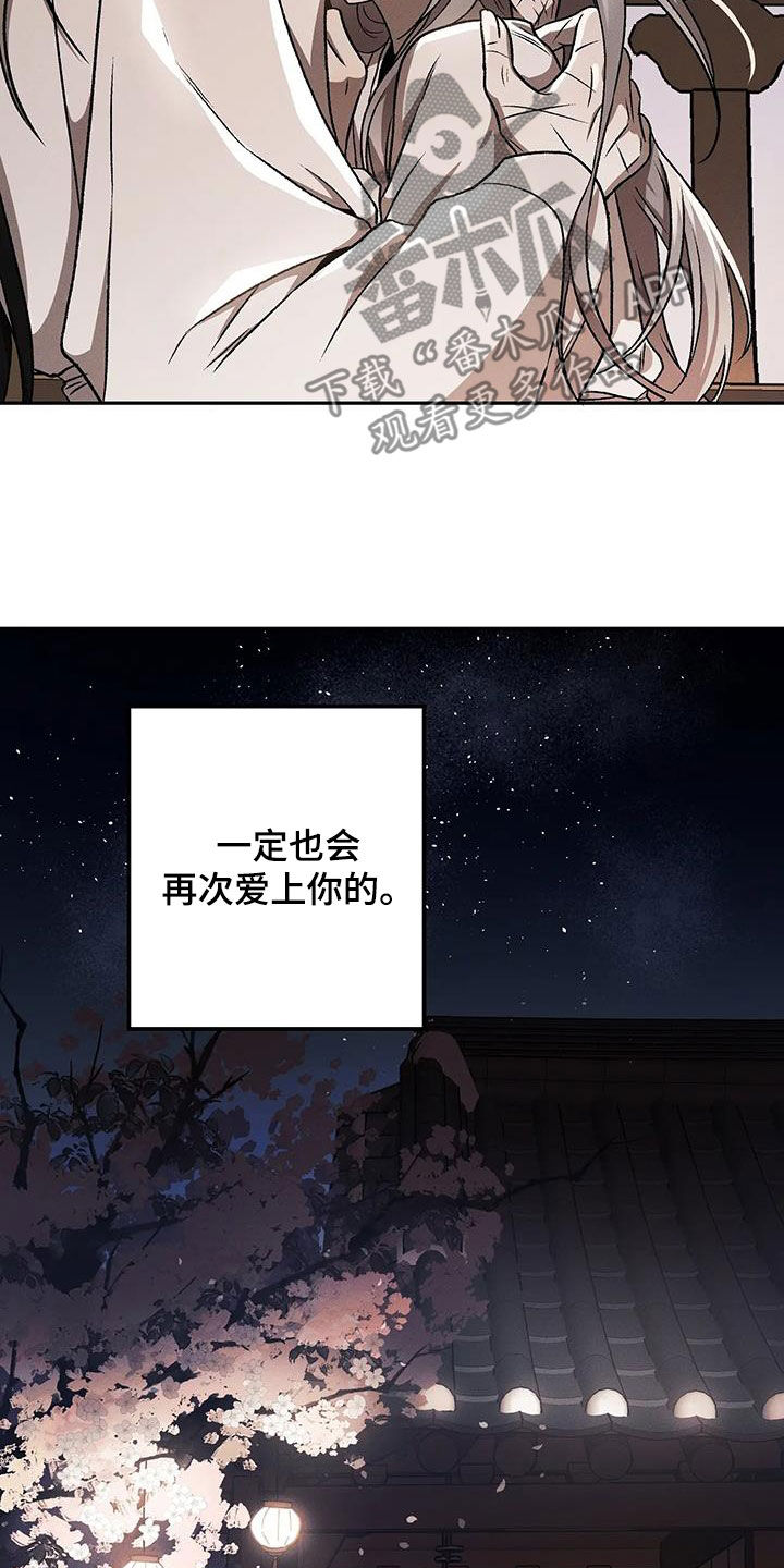 恶神的祭品新娘漫画免费观看漫画,第29章：痛苦5图
