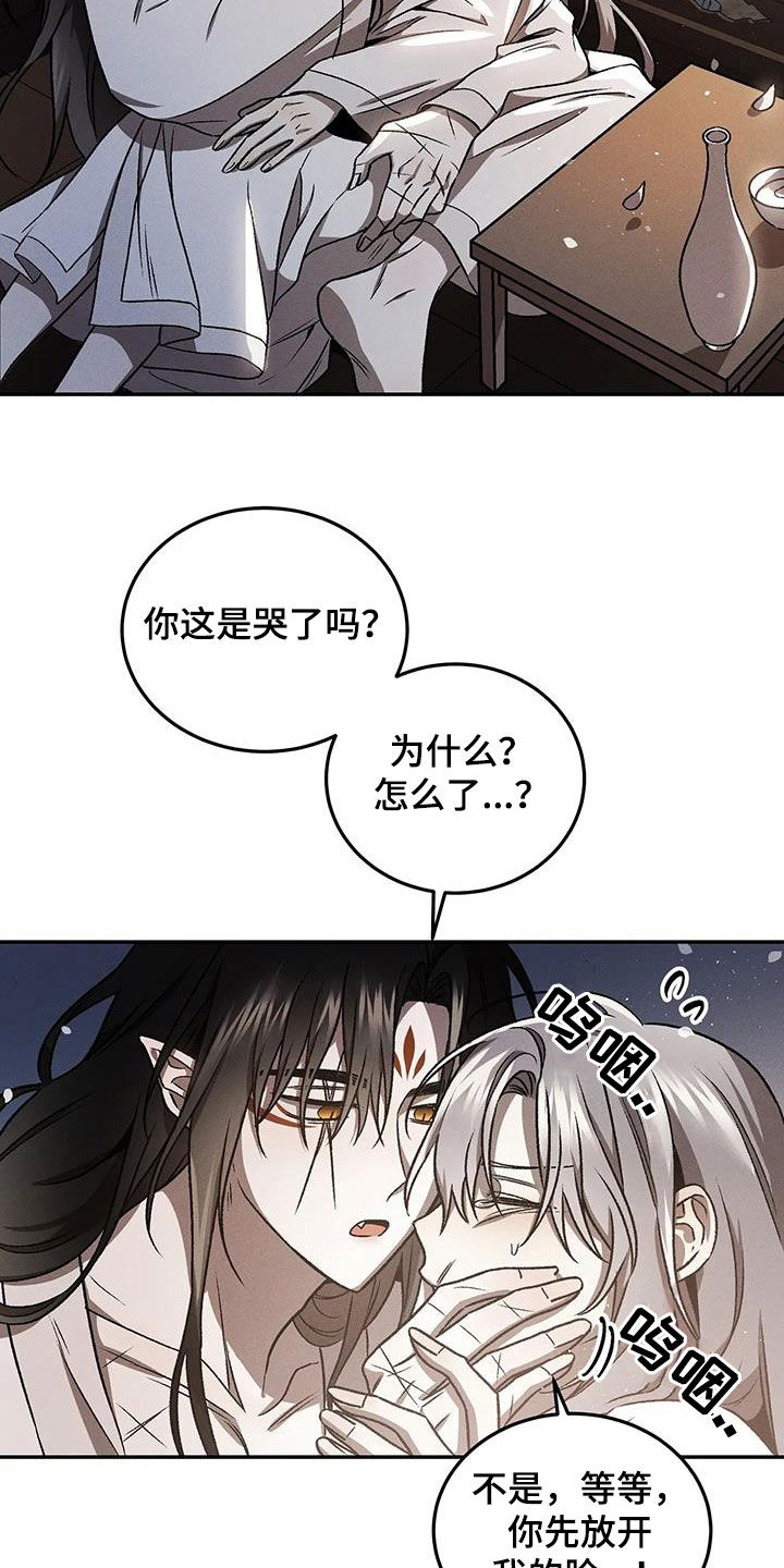 恶神的祭品新娘漫画,第29章：痛苦4图