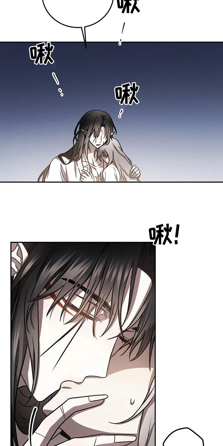 恶神的祭品新娘免费在线观看漫画,第29章：痛苦4图