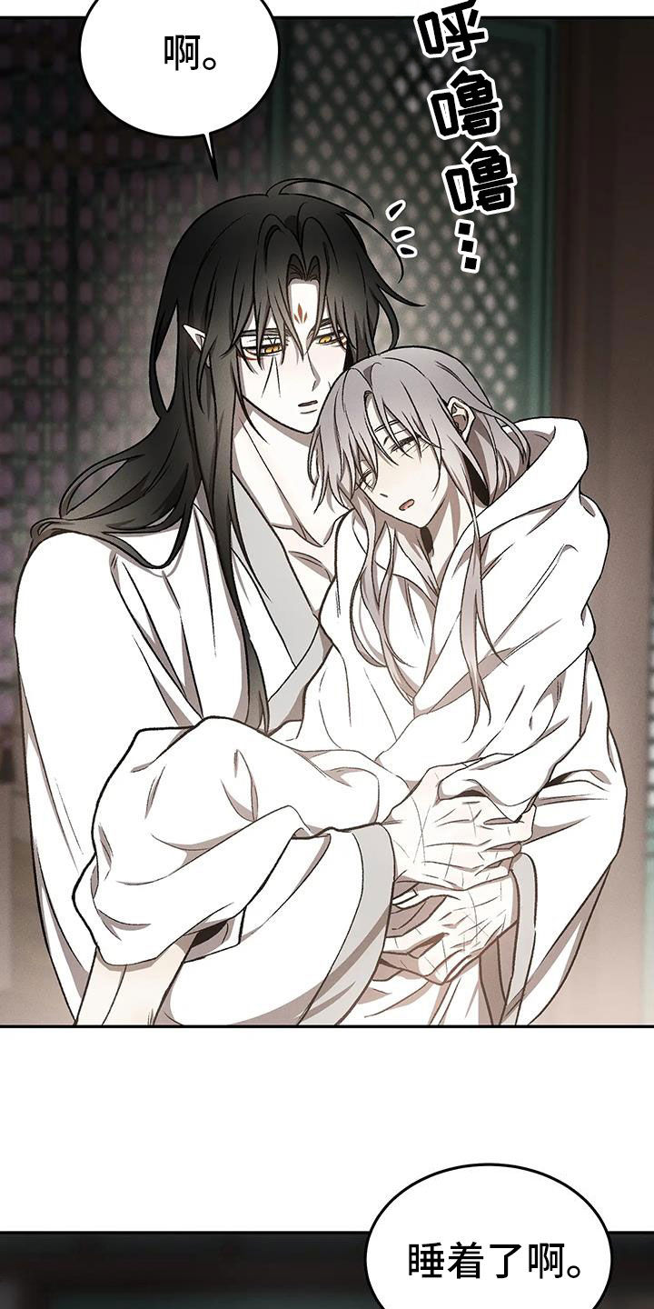 恶神的祭品新娘漫画,第27章：睡着了1图