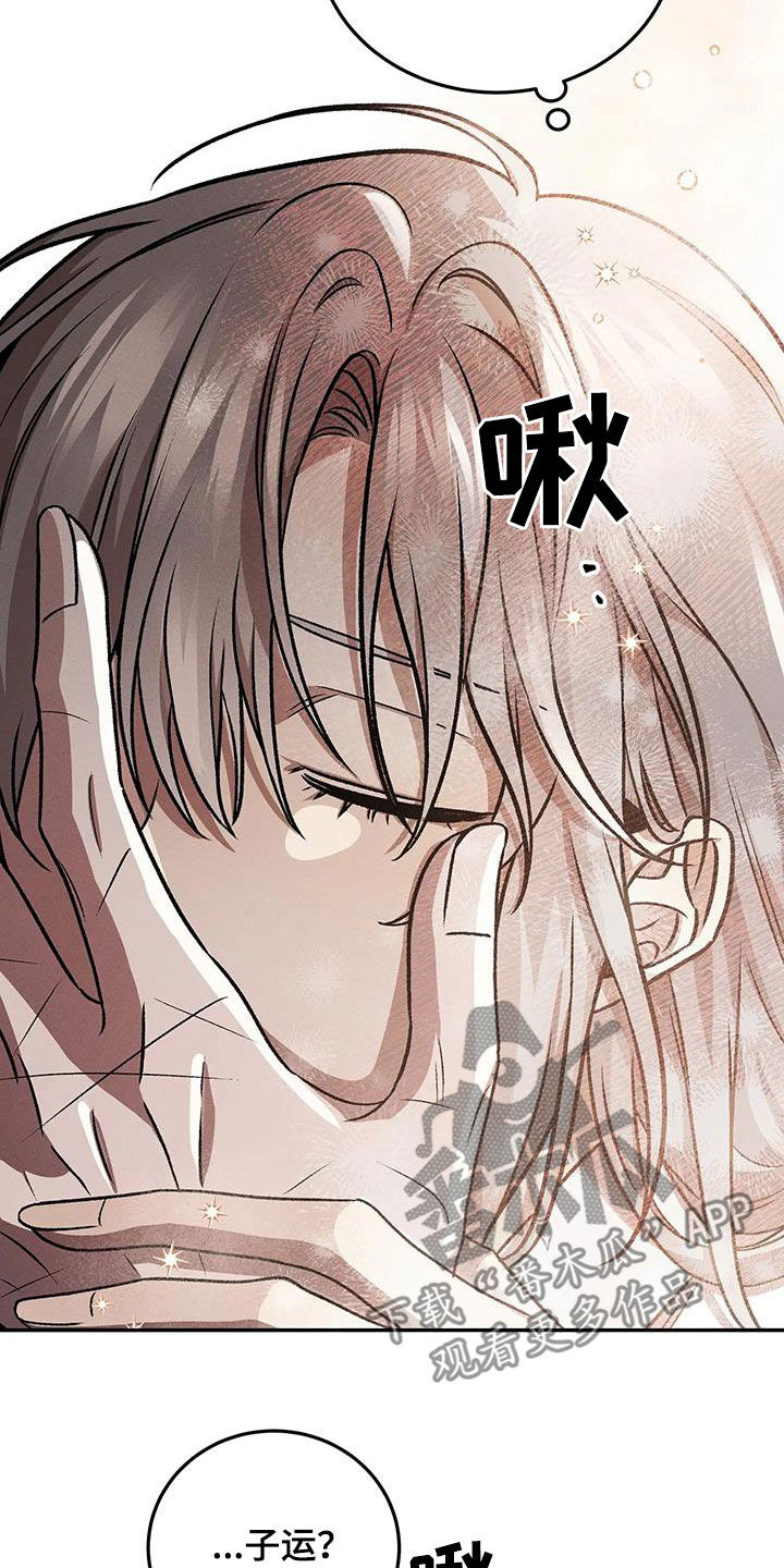 恶神的祭品新娘免费在线观看漫画,第29章：痛苦3图