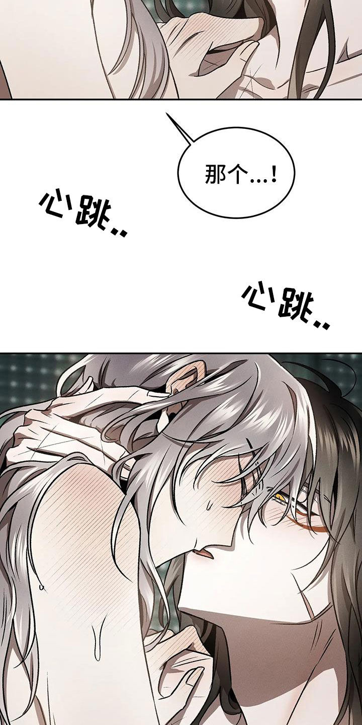 恶神的祭品新娘虐吗漫画,第26章：无法抵抗1图