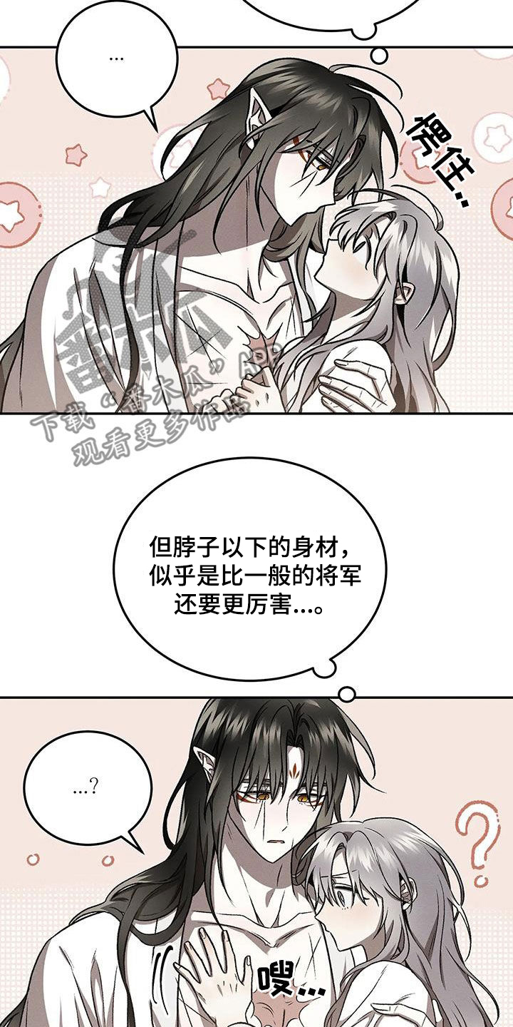 恶神的祭品新娘漫画,第28章：伤疤2图