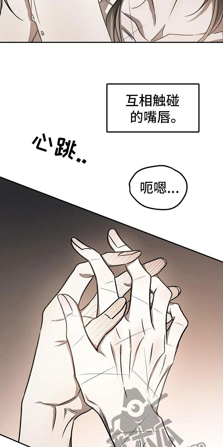 恶神的祭品新娘虐吗漫画,第26章：无法抵抗2图