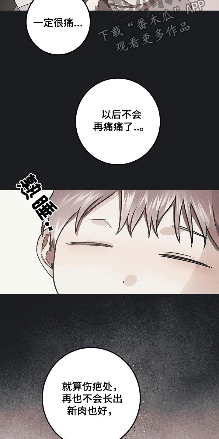 恶神的祭品新娘漫画免费观看漫画,第29章：痛苦4图