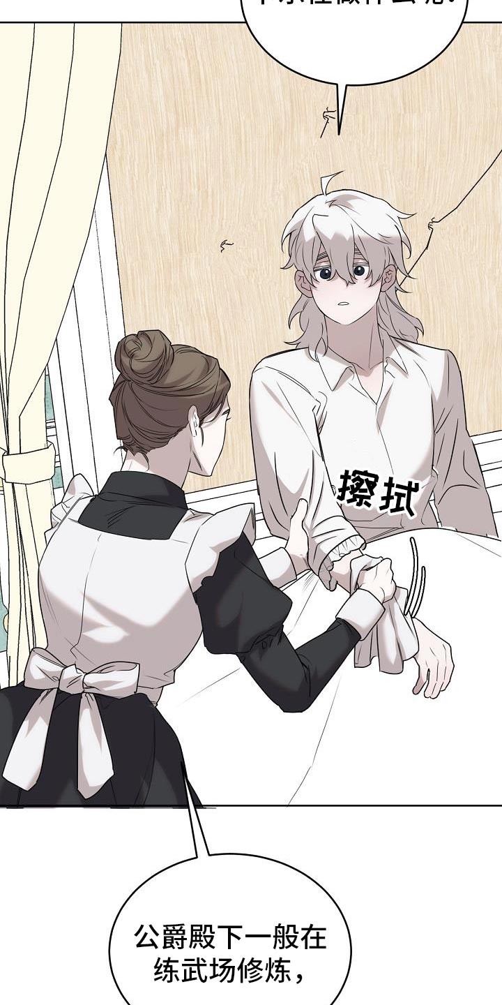 白鸟奇遇记6漫画,第46章：不知道该怎么面对你2图