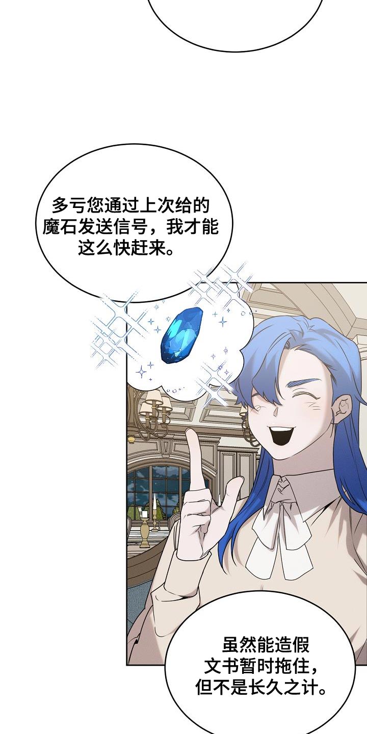 白鸟获取漫画,第43章：我该去找它了2图