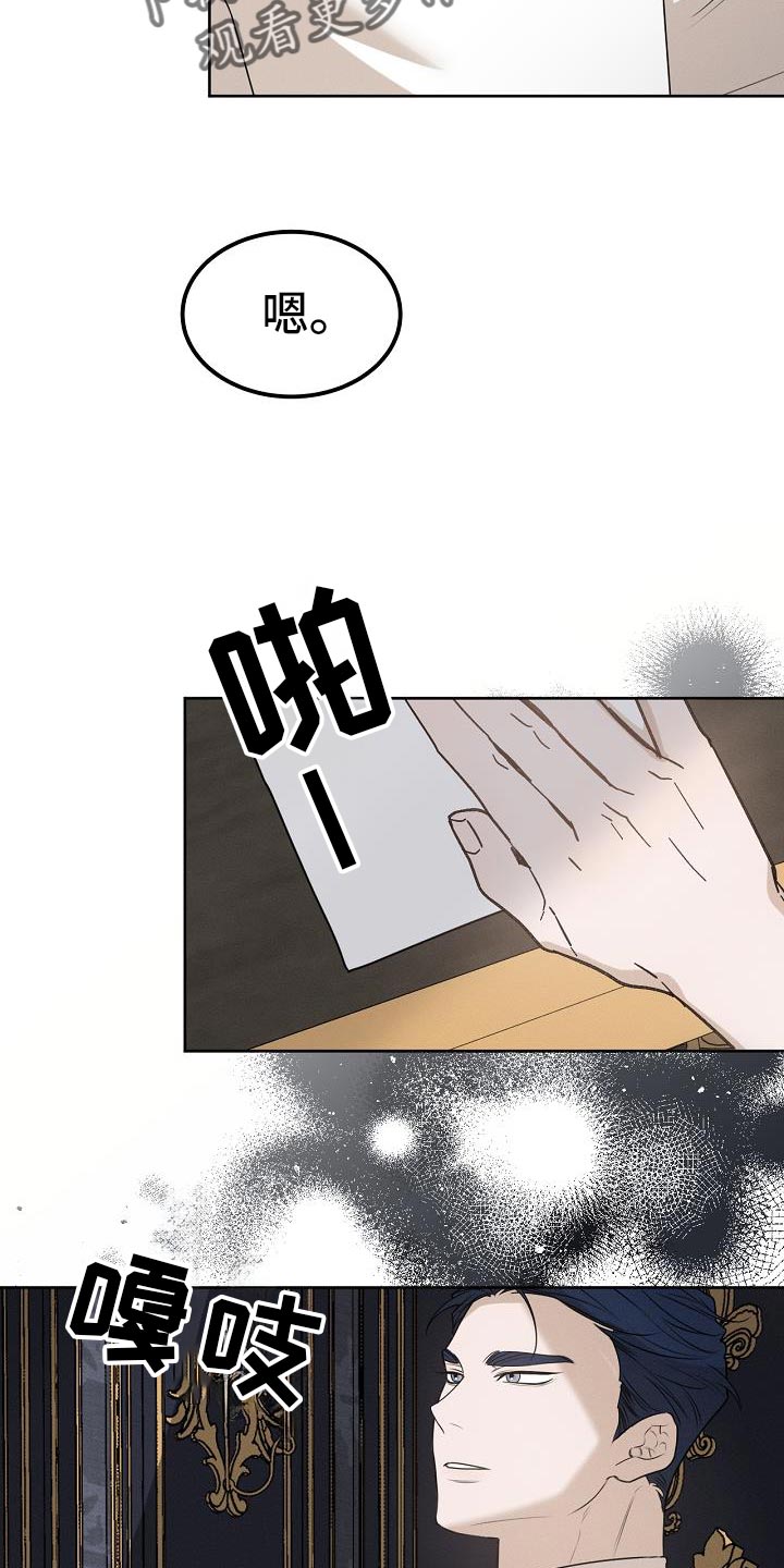 白鸟红酒漫画,第50章：自杀2图