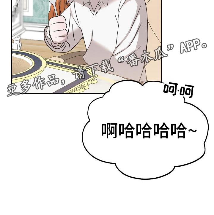 白鸟奇遇记漫画全集漫画,第45章：喂食4图