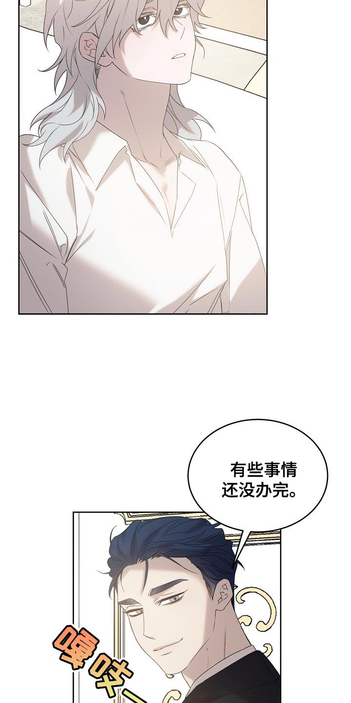 白鸟奇遇记6漫画,第44章：不可思议1图