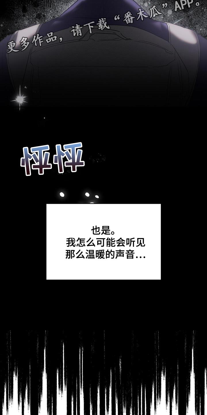 《白鸟奇遇记》简介漫画,第43章：我该去找它了5图