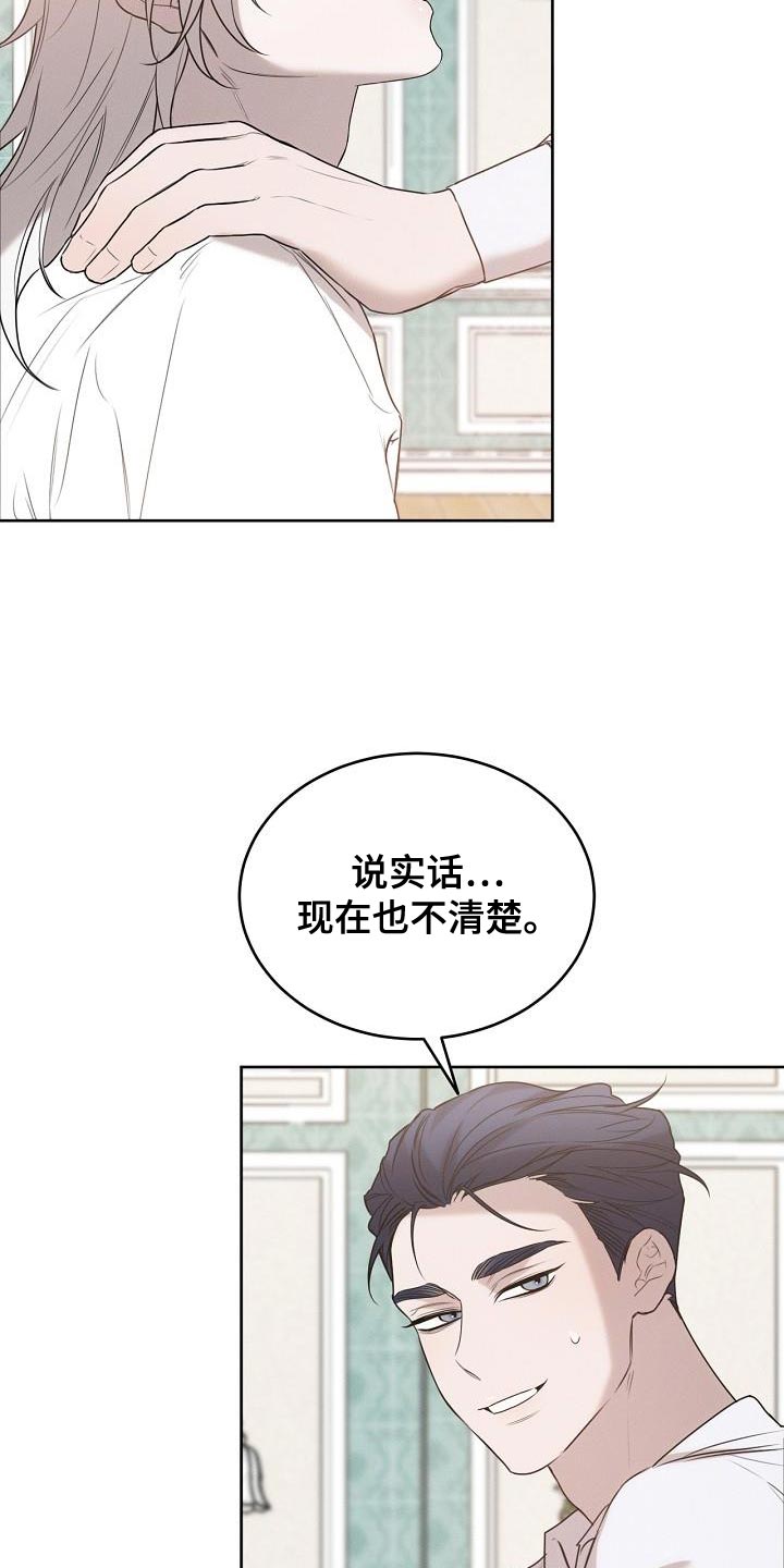 白鸟奇遇记漫画全集漫画,第47章：你不讨厌我吧？3图