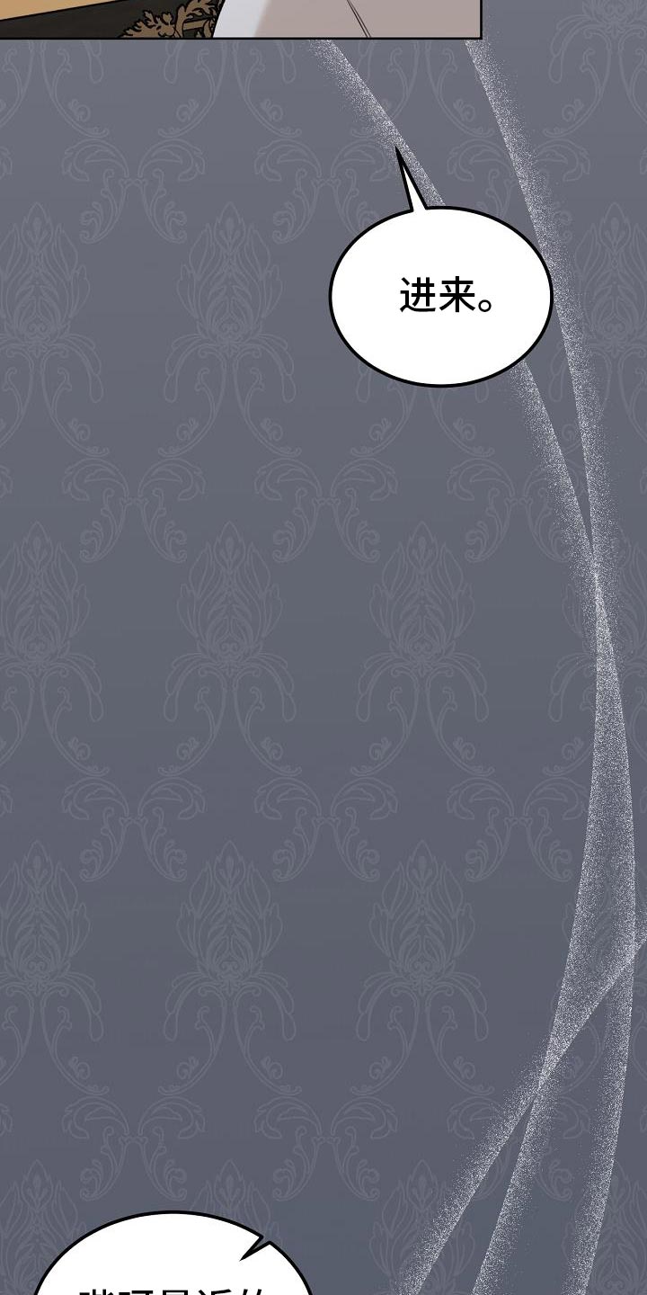 白鸟红酒漫画,第50章：自杀4图