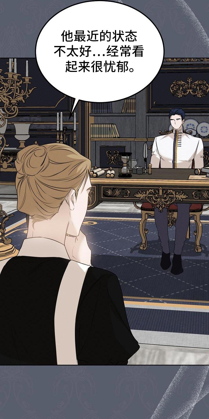 白鸟红酒漫画,第50章：自杀1图