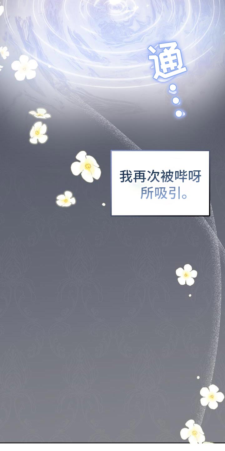 白鸟红酒漫画,第50章：自杀3图