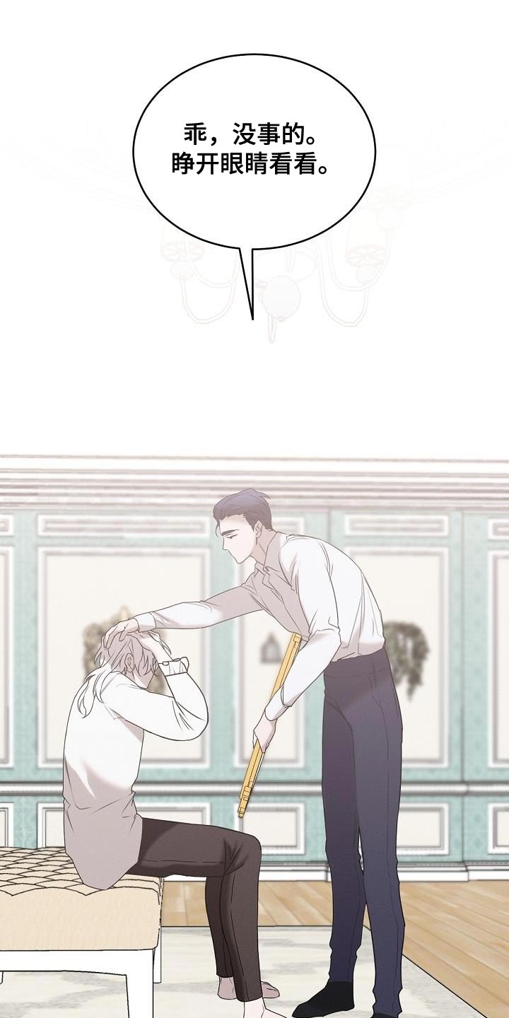 白鸟奇遇记漫画全集漫画,第47章：你不讨厌我吧？1图