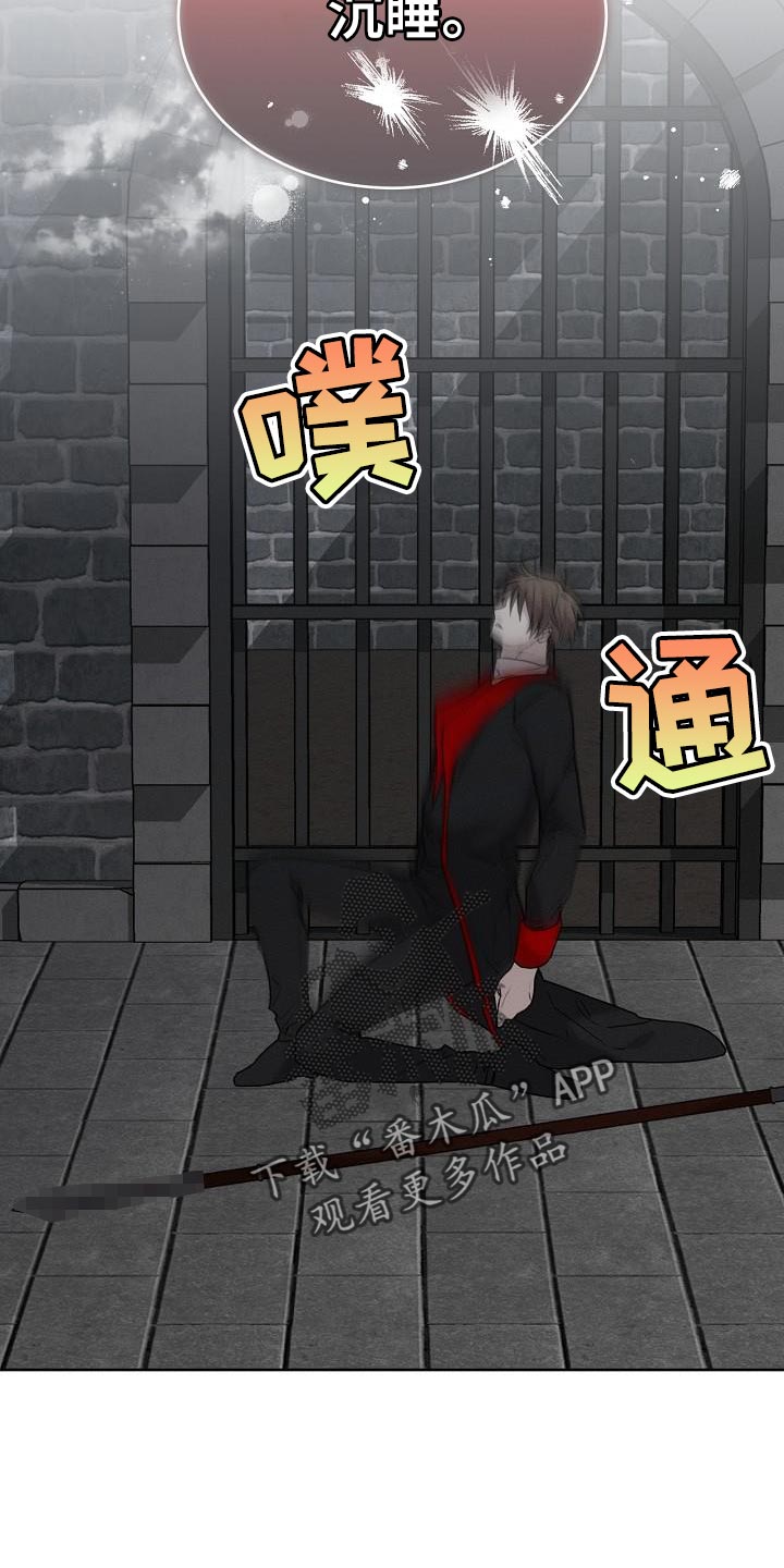 白鸟获取漫画,第48章：你在等我？1图