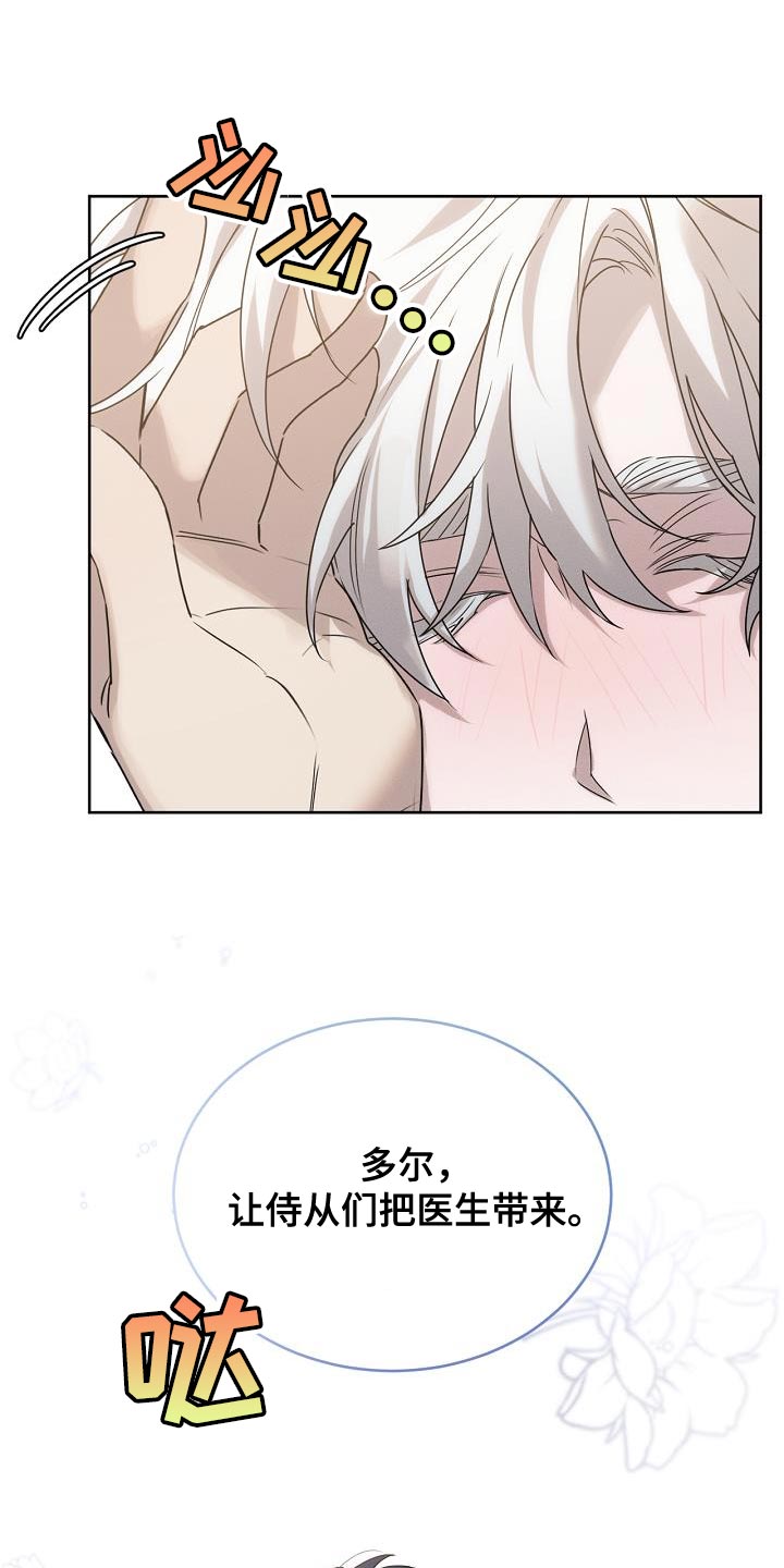 白鸟获取漫画,第43章：我该去找它了1图