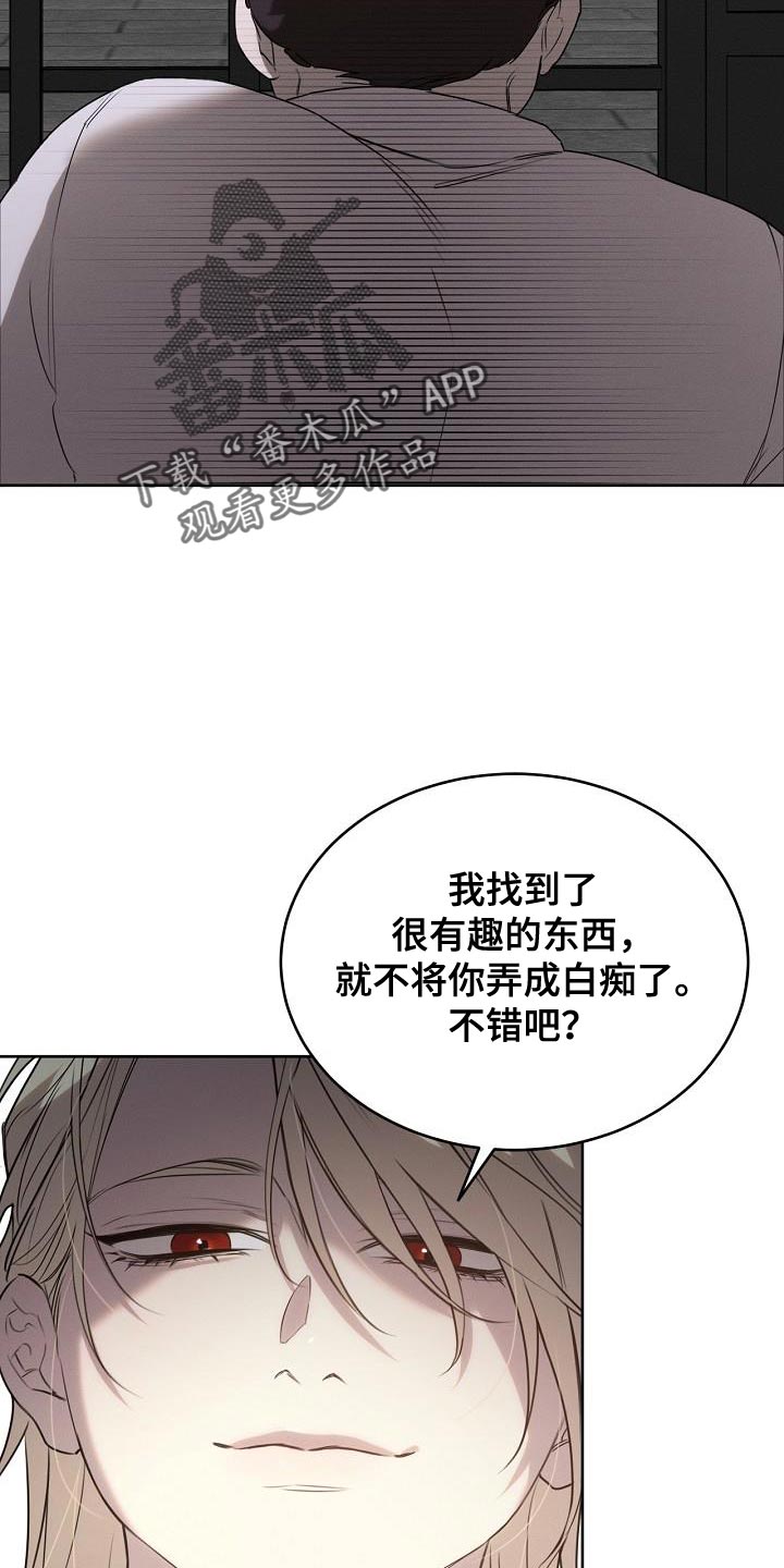 白鸟获取漫画,第48章：你在等我？3图
