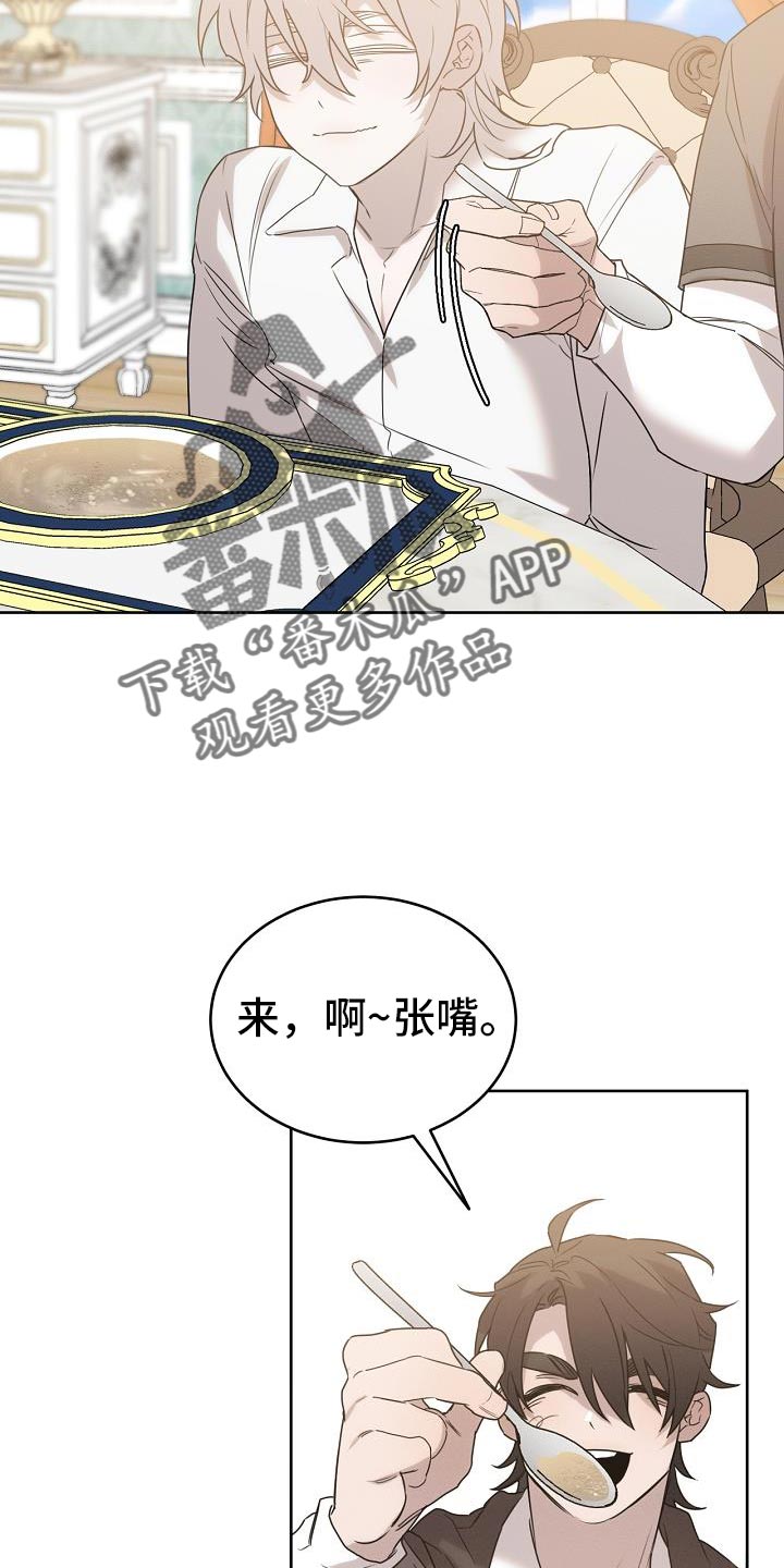 白鸟奇遇记漫画全集漫画,第45章：喂食2图