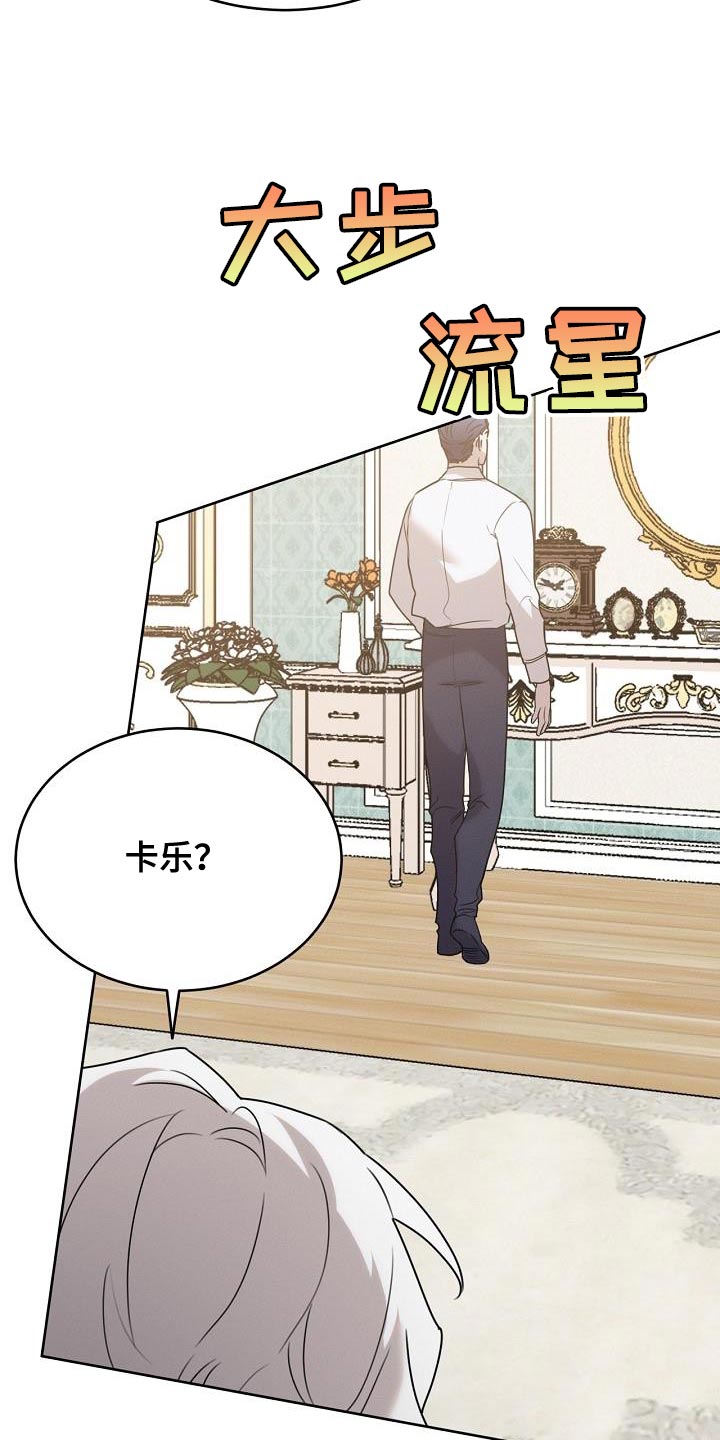 白鸟奇遇记漫画全集漫画,第47章：你不讨厌我吧？5图