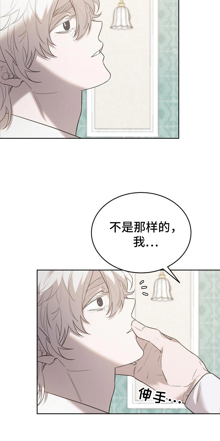 白鸟奇遇记6漫画,第46章：不知道该怎么面对你1图