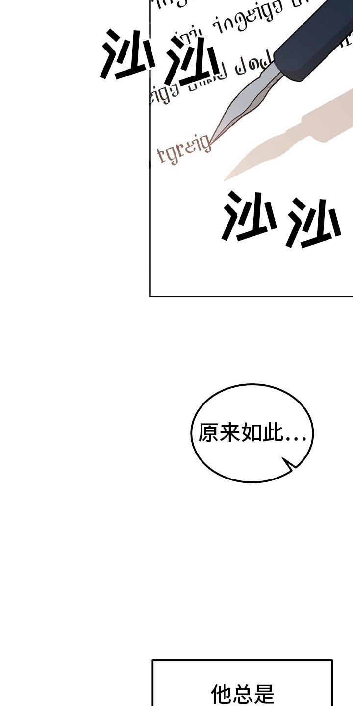 《白鸟奇遇记》简介漫画,第49章：魅力4图