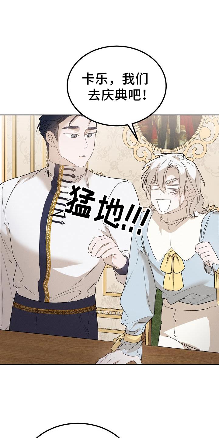 《白鸟奇遇记》简介漫画,第49章：魅力1图