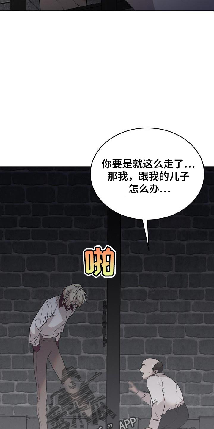 白鸟获取漫画,第48章：你在等我？5图