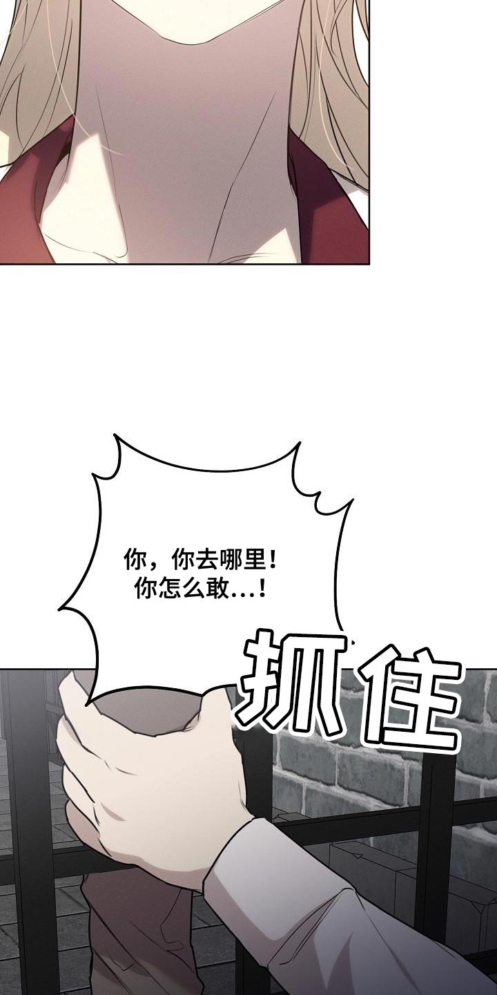 白鸟获取漫画,第48章：你在等我？4图