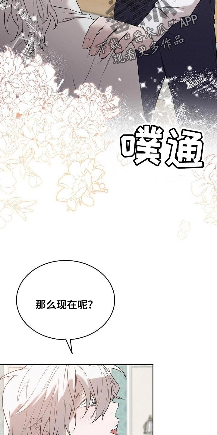 白鸟奇遇记漫画全集漫画,第47章：你不讨厌我吧？2图