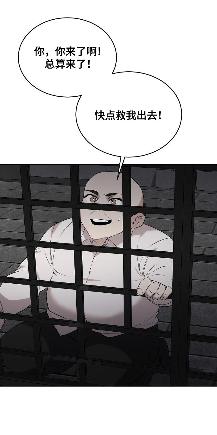 白鸟获取漫画,第48章：你在等我？5图