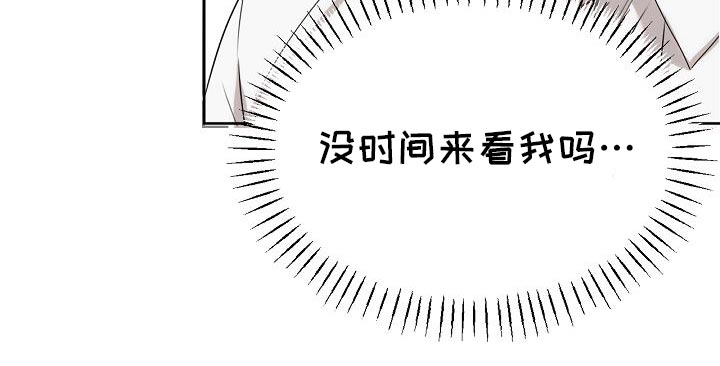 白鸟奇遇记6漫画,第46章：不知道该怎么面对你4图