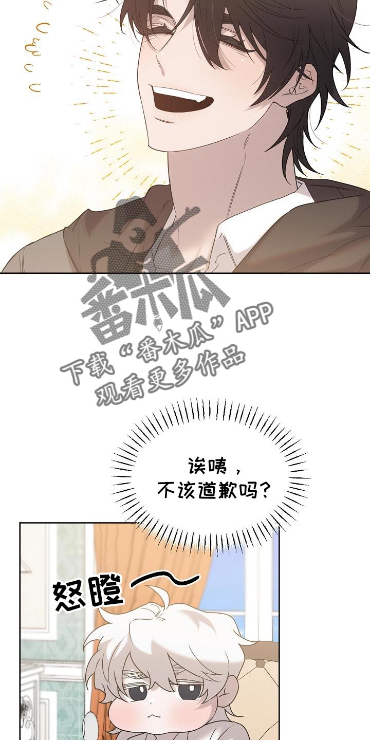 白鸟奇遇记漫画全集漫画,第45章：喂食3图