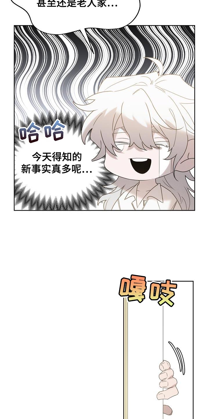 白鸟奇遇记全集完整版解说漫画,第44章：不可思议5图