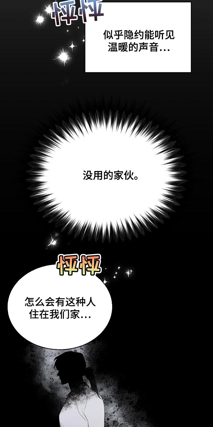 《白鸟奇遇记》简介漫画,第43章：我该去找它了3图