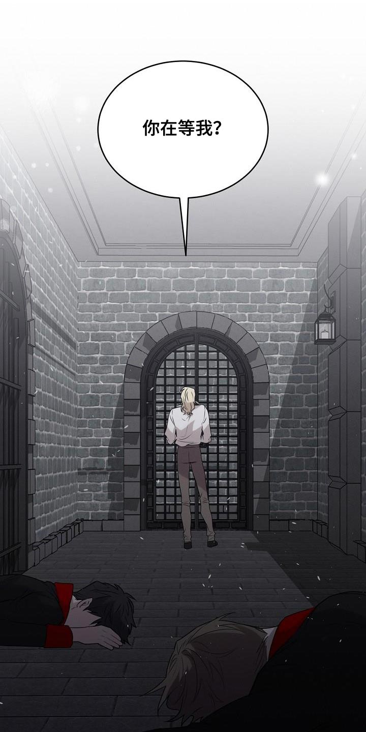 白鸟获取漫画,第48章：你在等我？1图