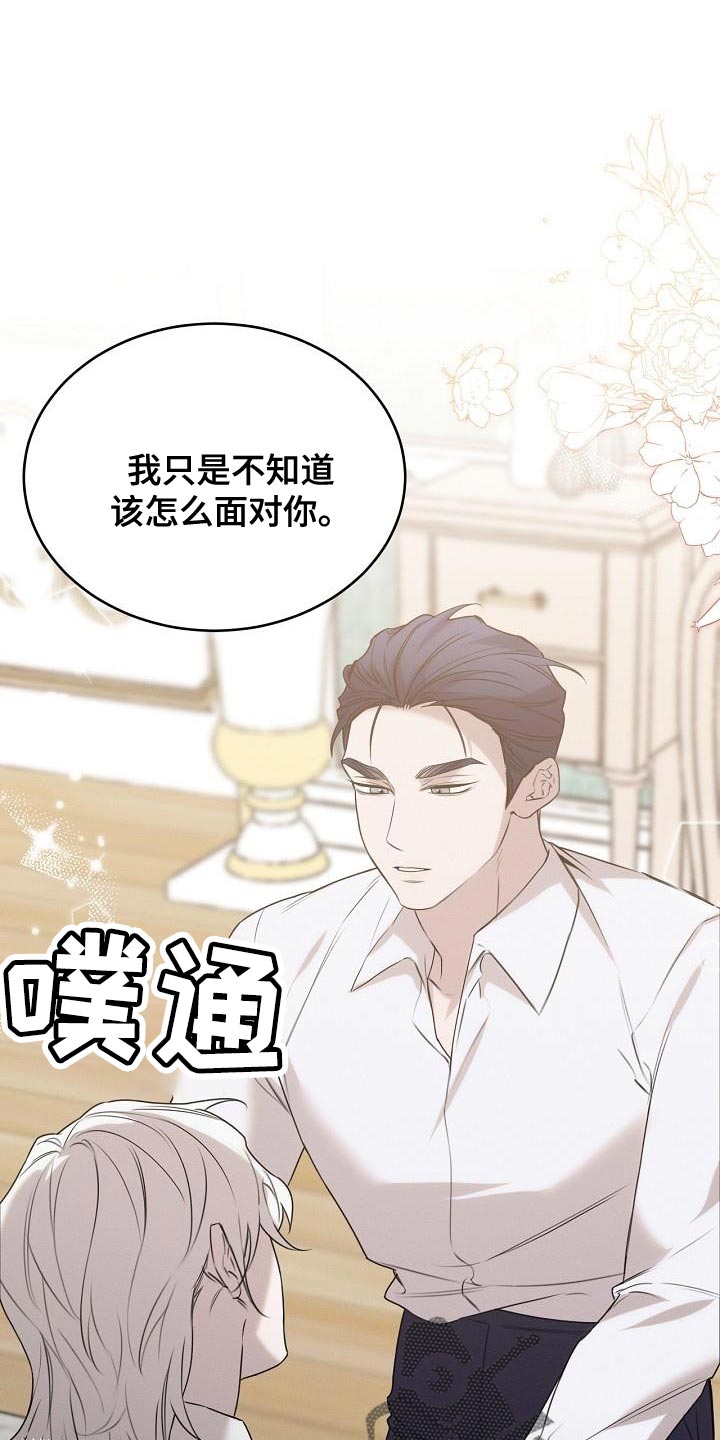 白鸟奇遇记漫画全集漫画,第47章：你不讨厌我吧？1图