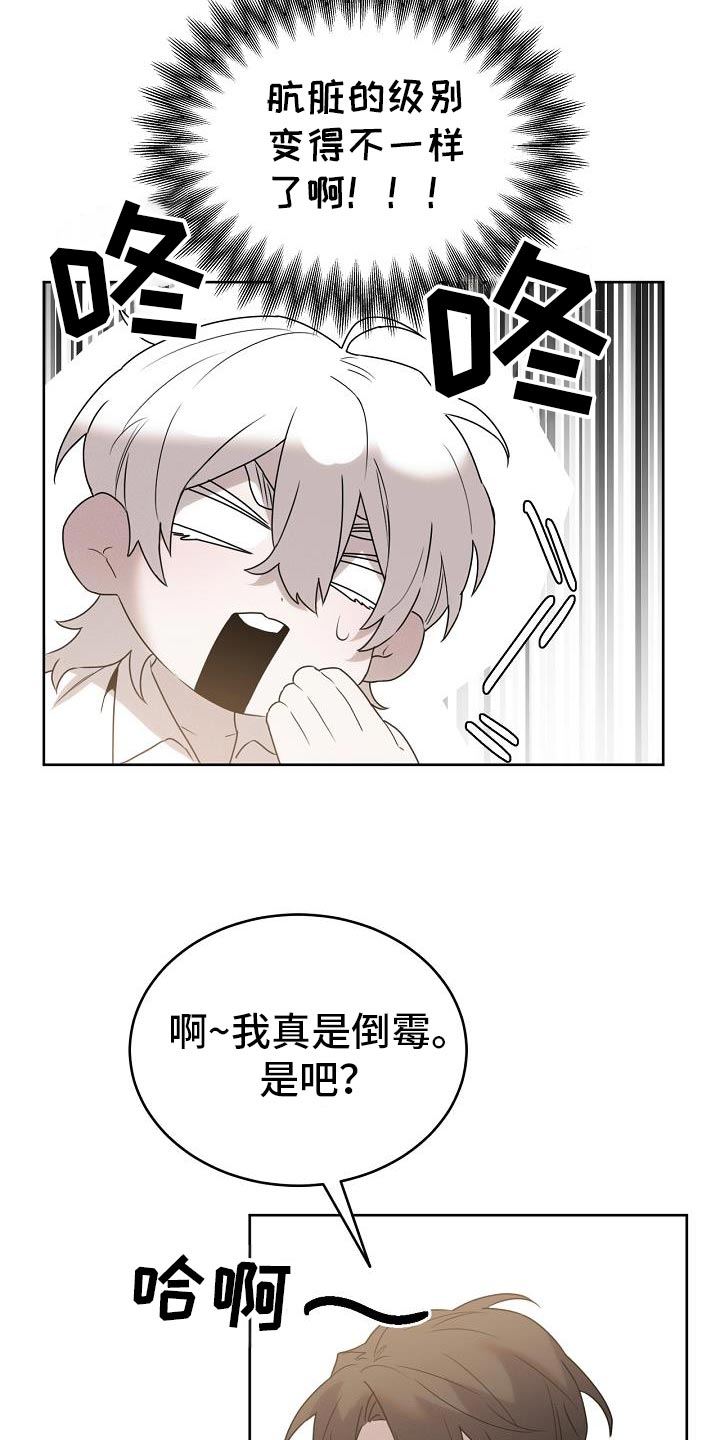 白鸟奇遇记漫画全集漫画,第45章：喂食1图